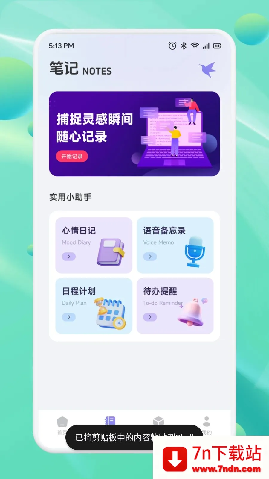 ��Ͳһ��2026�ٷ����°汾v1.1 �ٷ������ͼ