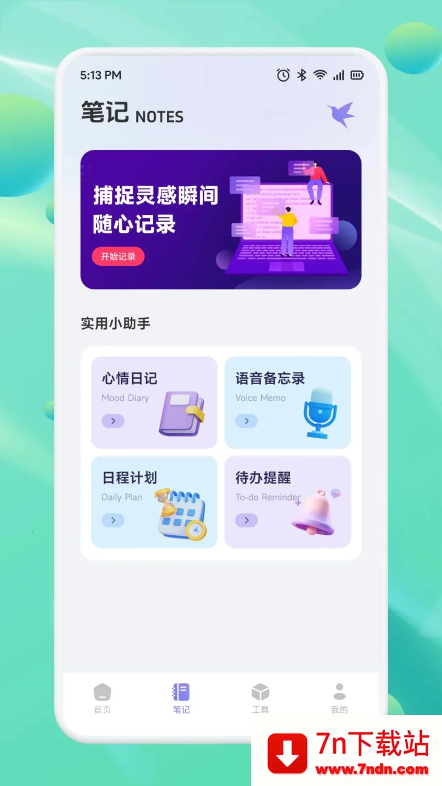 ��Ͳһ��2026�ٷ����°汾v1.1 �ٷ������ͼ