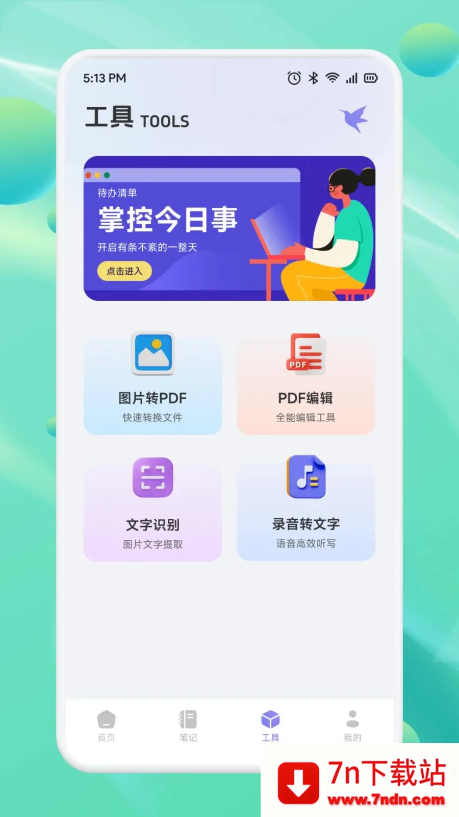 ��Ͳһ��2026�ٷ����°汾v1.1 �ٷ������ͼ
