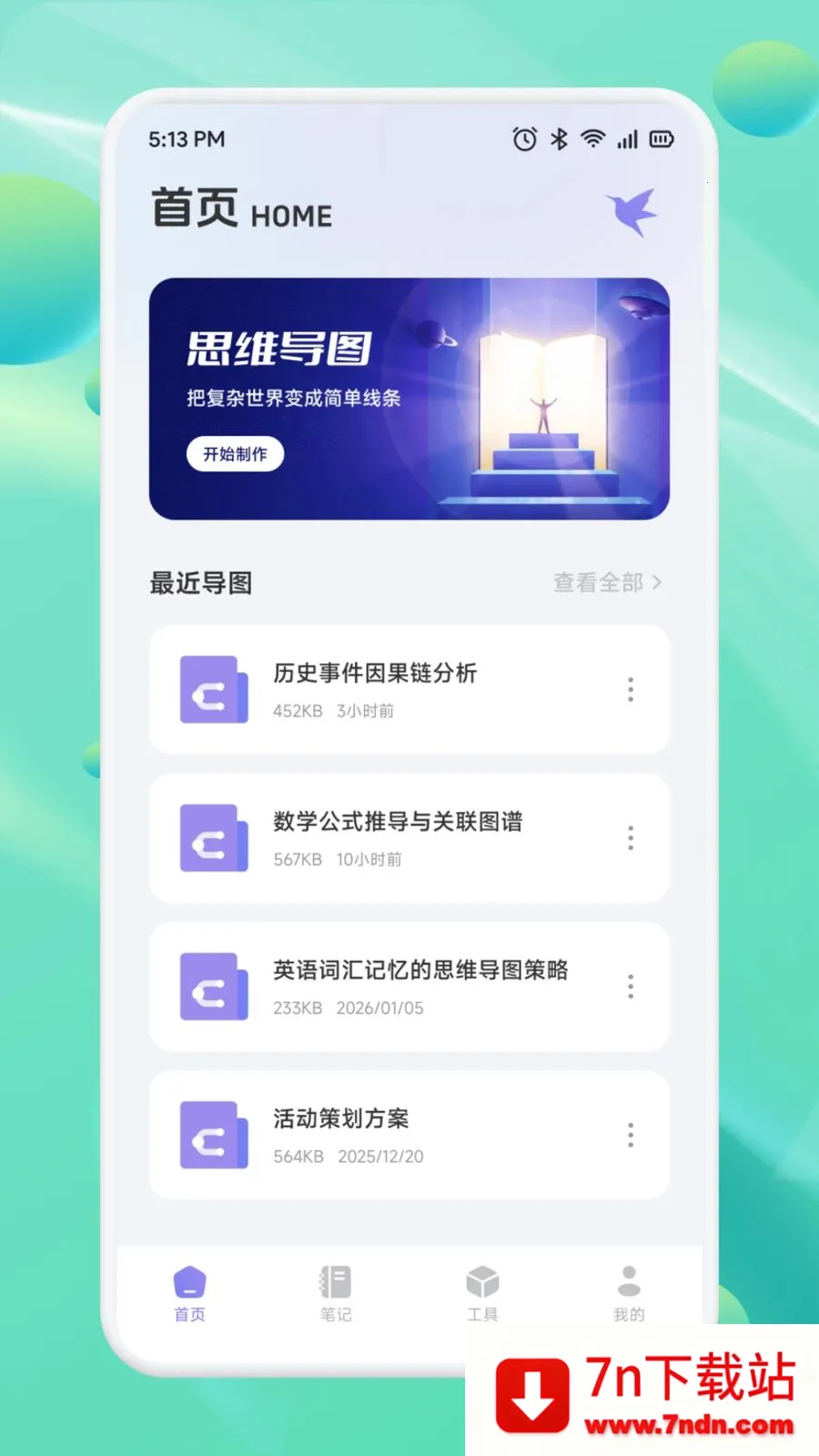 ��Ͳһ��2026�ٷ����°汾v1.1 �ٷ������ͼ