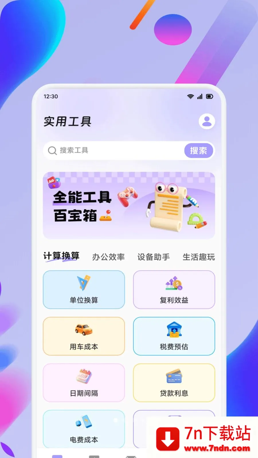 ��ʦ�ְ�׿���ֻ���v1.1 �ֻ����ͼ