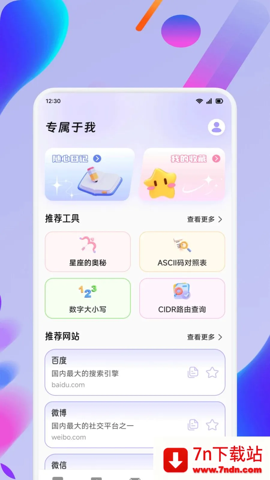 ��ʦ�ְ�׿���ֻ���v1.1 �ֻ����ͼ