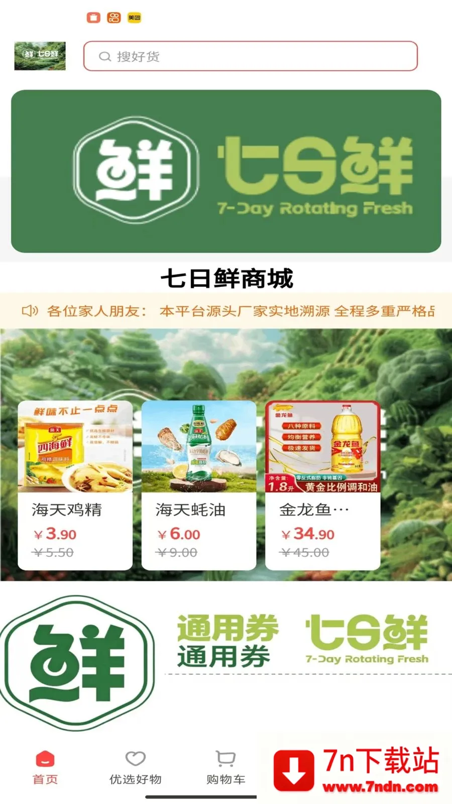 ��������2026���ذ�װv1.4.23 ��Ѱ��ͼ