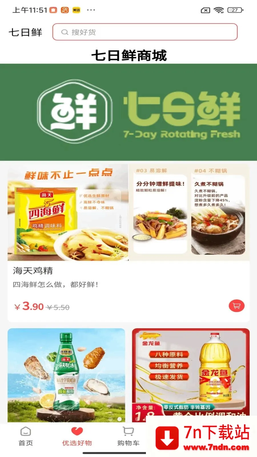 ��������2026���ذ�װv1.4.23 ��Ѱ��ͼ