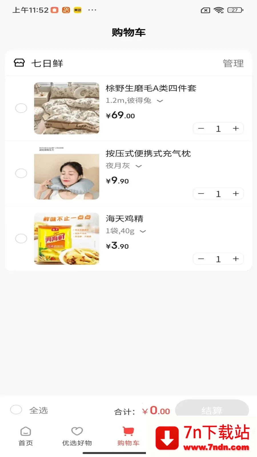 ��������2026���ذ�װv1.4.23 ��Ѱ��ͼ