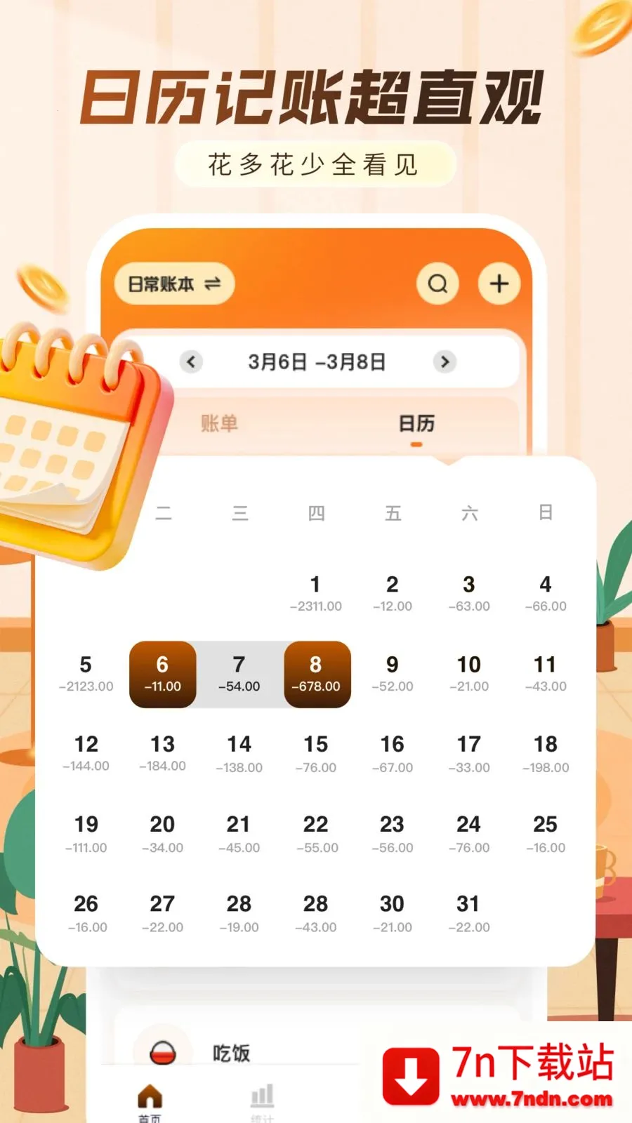 ���ּ���������(�������APP)v1.0.0 ��Ѱ��ͼ