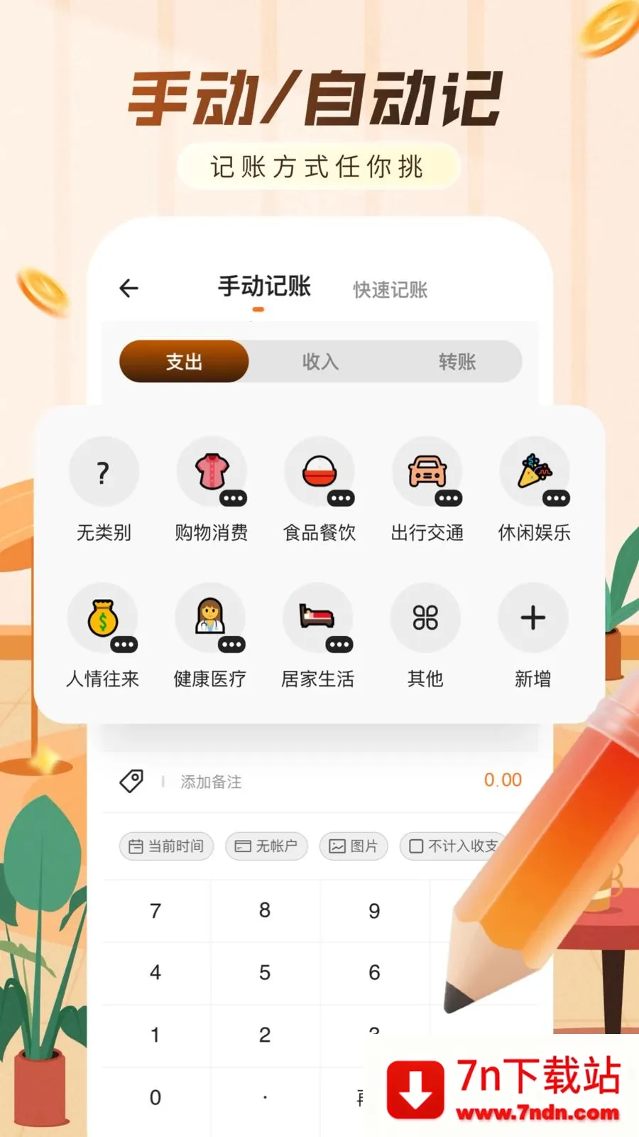 ���ּ���������(�������APP)v1.0.0 ��Ѱ��ͼ