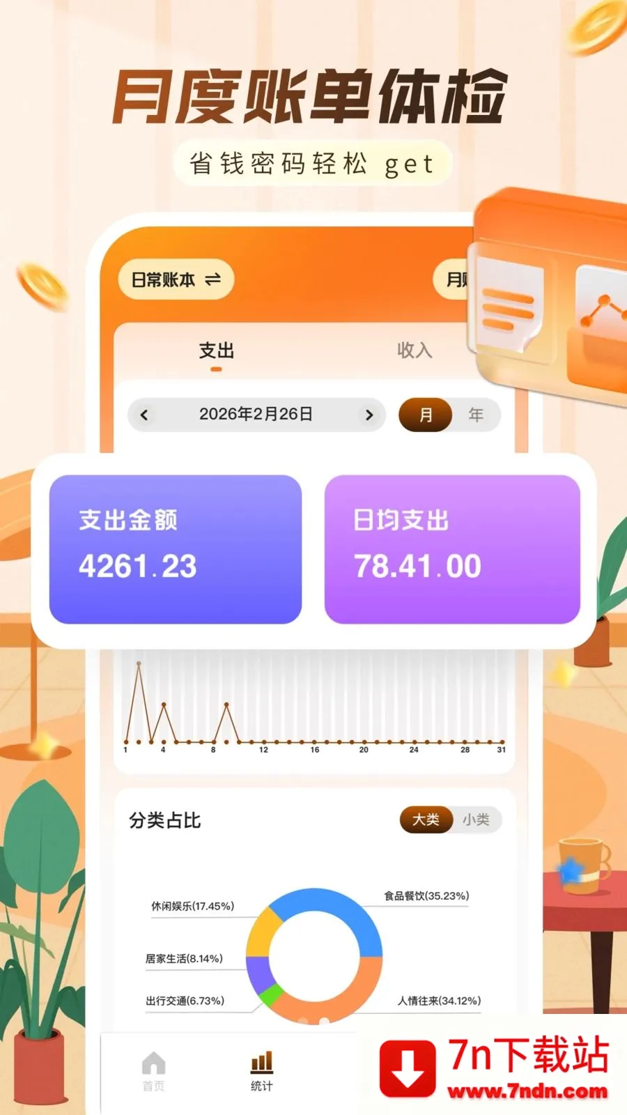 ���ּ���������(�������APP)v1.0.0 ��Ѱ��ͼ