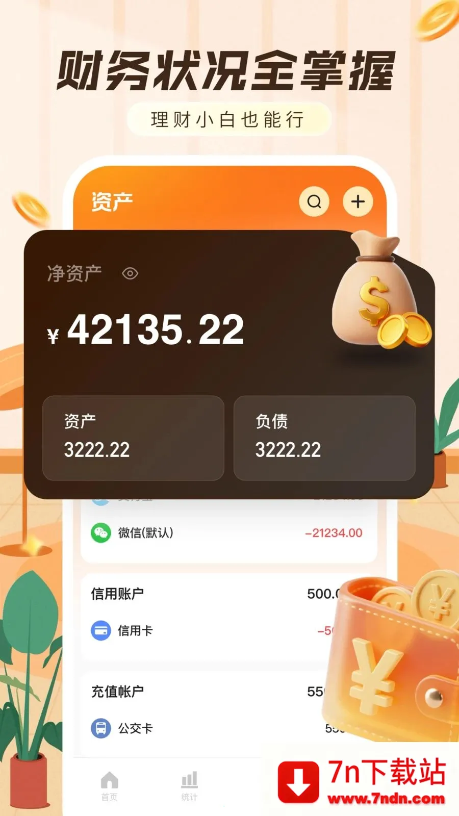 ���ּ���������(�������APP)v1.0.0 ��Ѱ��ͼ