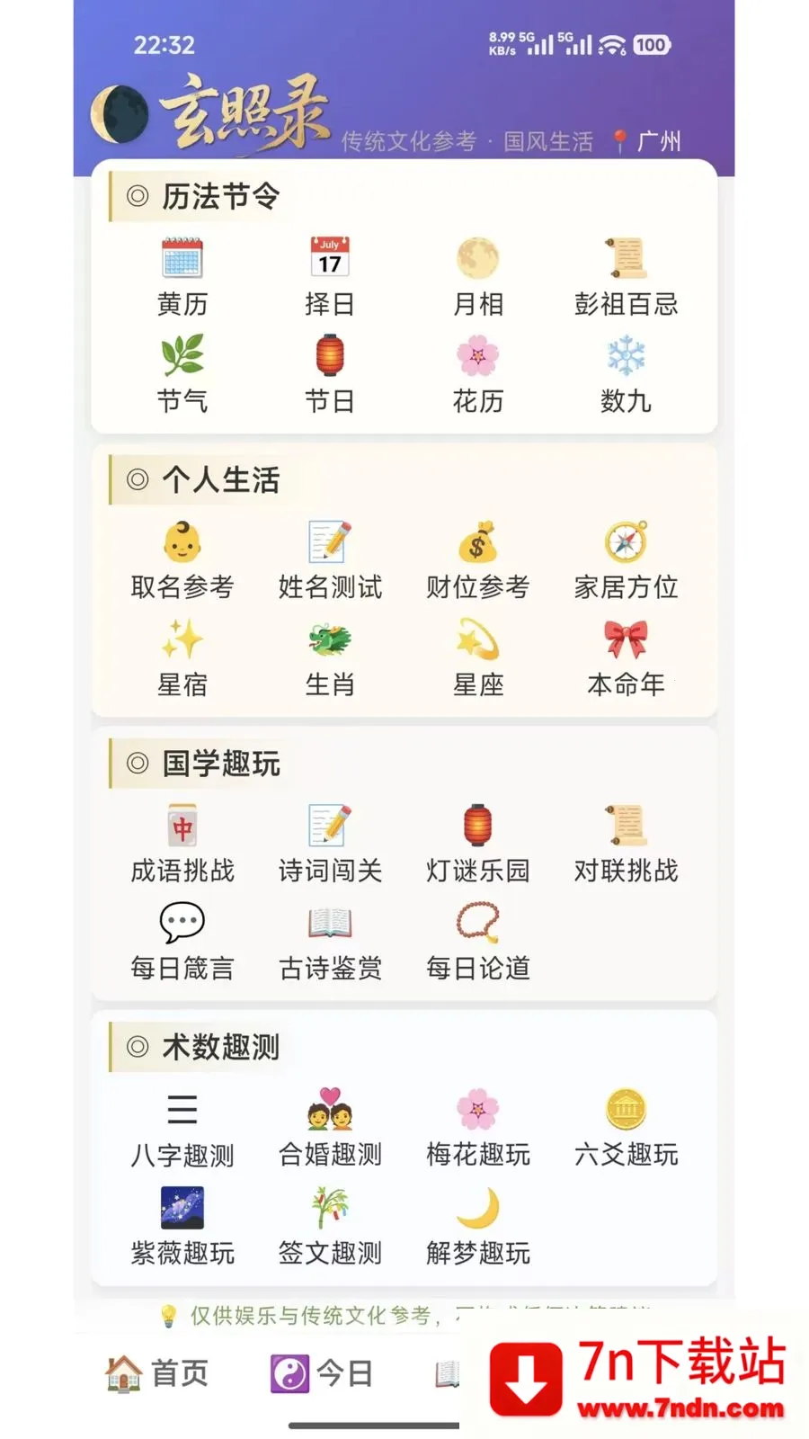 ����¼�����ֻ���v1.0.1 ��׿���ͼ
