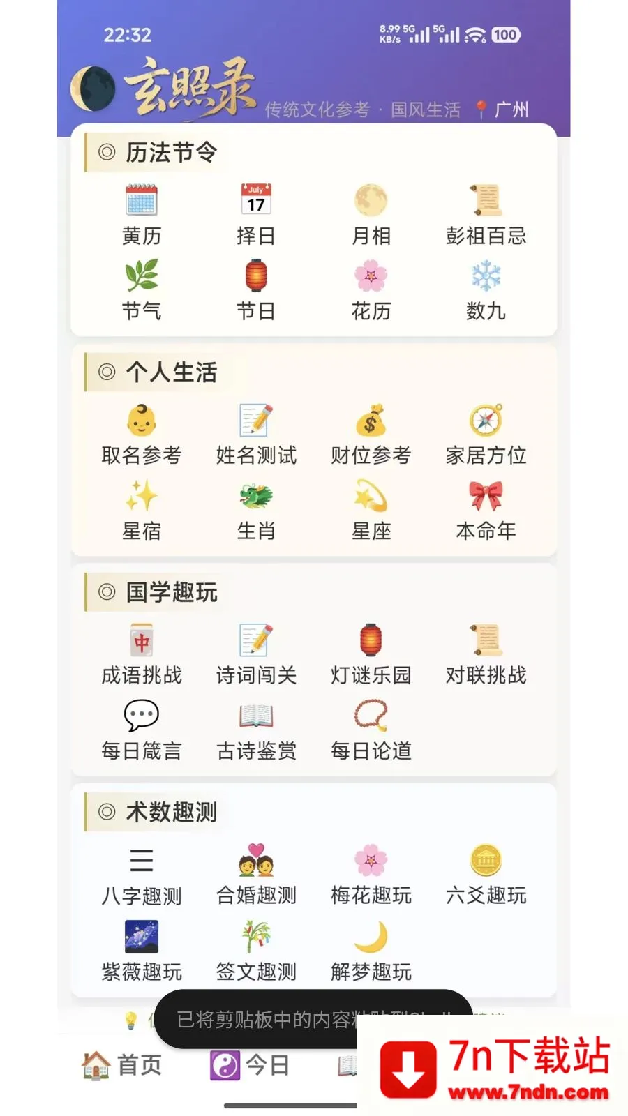 ����¼�����ֻ���v1.0.1 ��׿���ͼ