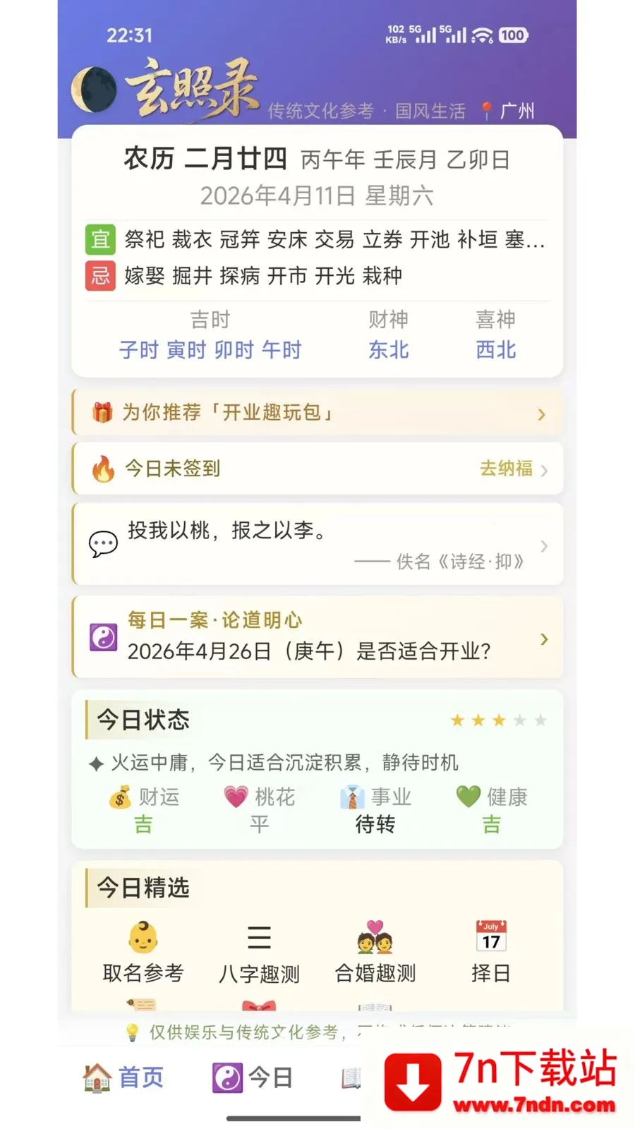 ����¼�����ֻ���v1.0.1 ��׿���ͼ