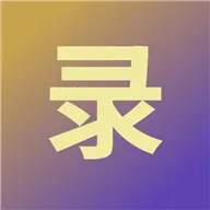 ����¼�����ֻ���v1.0.1 ��׿��