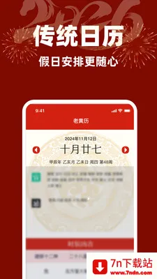 �ϻ����������2026�ٷ�����v1.0.0 ��Ѱ��ͼ