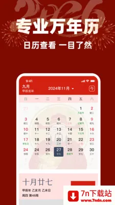 �ϻ����������2026�ٷ�����v1.0.0 ��Ѱ��ͼ