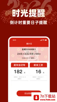 �ϻ����������2026�ٷ�����v1.0.0 ��Ѱ��ͼ