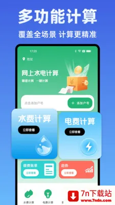 ˮ��Ѽ���ܼ�(ˮ����ü���)v1.0.0 ��׿���ͼ