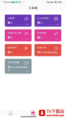 �����ӽ�(�����Ӿ���ֽ)v1.0.0 ��׿���ͼ