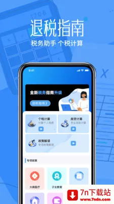 ˰����˼�����2026�ٷ����°汾v1.0.0 �ٷ������ͼ