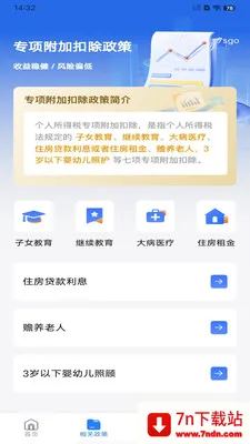 ���ӷ�Ʊ��������(˰���������)v1.0.6 �ֻ����ͼ