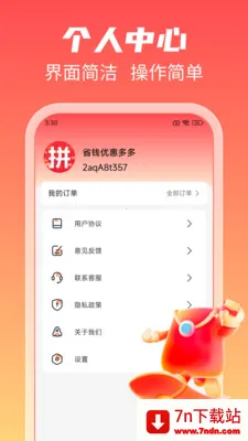 ʡǮ�Żݶ��(�Ż�ʡǮ����)v1.2.4 ��׿���ͼ