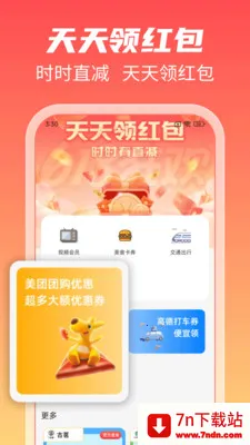 ʡǮ�Żݶ��(�Ż�ʡǮ����)v1.2.4 ��׿���ͼ