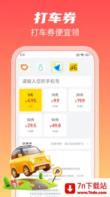 ʡǮ�Żݶ��(�Ż�ʡǮ����)v1.2.4 ��׿���ͼ