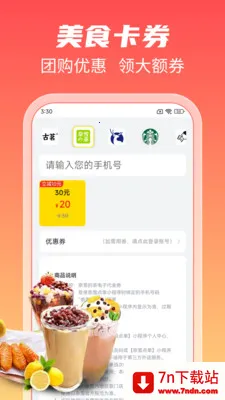 ʡǮ�Żݶ��(�Ż�ʡǮ����)v1.2.4 ��׿���ͼ