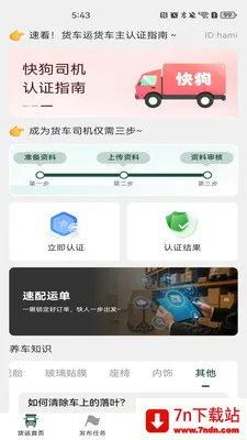 �����˻�����(�����˻�����)v1.0.4 �ֻ����ͼ