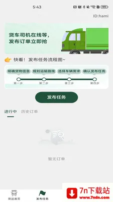 �����˻�����(�����˻�����)v1.0.4 �ֻ����ͼ