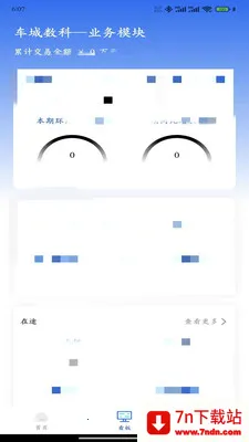 ����������Ӫ��(��Ϣ���칫Ӧ��)v2.0.10 ��׿���ͼ