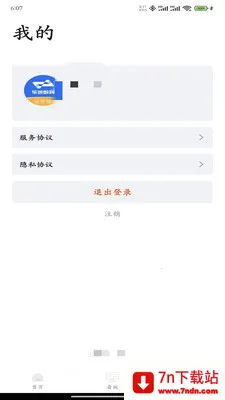 ����������Ӫ��(��Ϣ���칫Ӧ��)v2.0.10 ��׿���ͼ