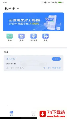 ����������Ӫ��(��Ϣ���칫Ӧ��)v2.0.10 ��׿���ͼ