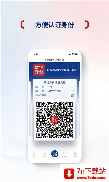 ��������������֤��׿���ֻ���v1.2.36 ��׿���ͼ