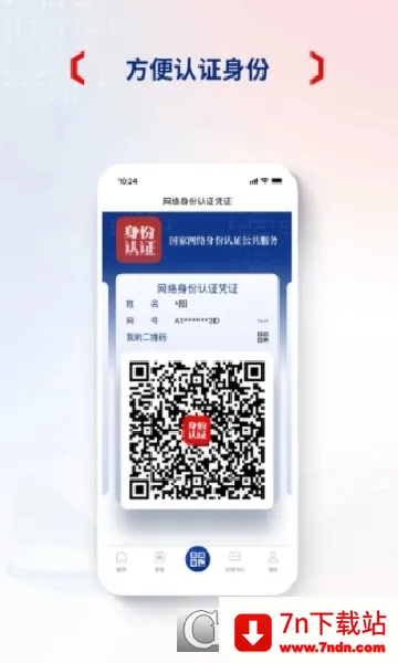 ��������������֤��׿���ֻ���v1.2.36 ��׿���ͼ