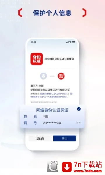 ��������������֤��׿���ֻ���v1.2.36 ��׿���ͼ