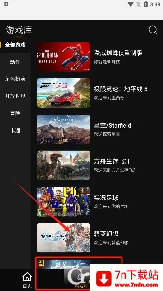 �������Ϸ(����Ϸƽ̨)v1.0.0 �ٷ������ͼ