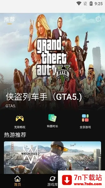 �������Ϸ(����Ϸƽ̨)v1.0.0 �ٷ������ͼ
