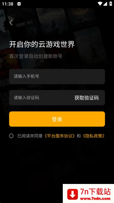 起飞云游戏(云游戏平台) 起飞云游戏(云游戏平台)