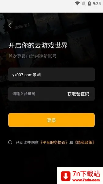 �������Ϸ(����Ϸƽ̨)v1.0.0 �ٷ������ͼ