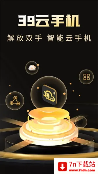 39���ֻ�(��Ϸ��ƽ̨����)v1.0.7 ��Ѱ��ͼ