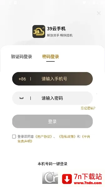 39���ֻ�(��Ϸ��ƽ̨����)v1.0.7 ��Ѱ��ͼ