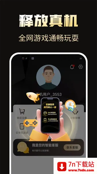 39���ֻ�(��Ϸ��ƽ̨����)v1.0.7 ��Ѱ��ͼ