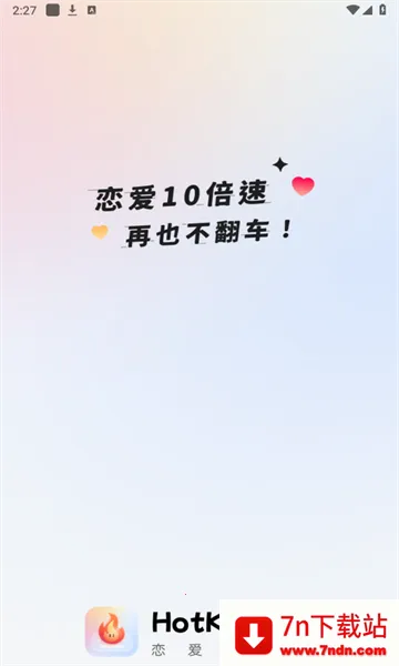 Hotkey�ȼ�2026�ٷ����°汾v1.0.0 �ֻ����ͼ