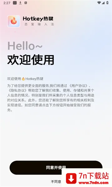 Hotkey�ȼ�2026�ٷ����°汾v1.0.0 �ֻ����ͼ