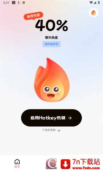Hotkey�ȼ�2026�ٷ����°汾