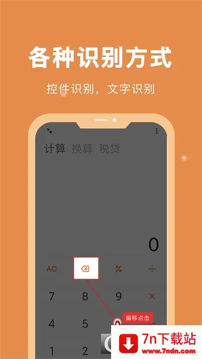 �Զ��ű�����2026�ٷ����°汾v26.04.20 �ֻ����ͼ