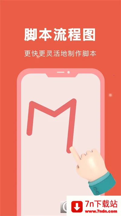 �Զ��ű�����2026�ٷ����°汾v26.04.20 �ֻ����ͼ