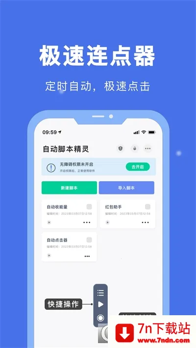 �Զ��ű�����2026�ٷ����°汾v26.04.20 �ֻ����ͼ