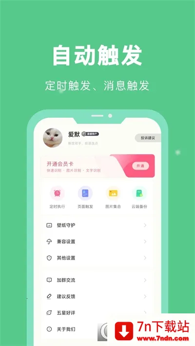 �Զ��ű�����2026�ٷ����°汾v26.04.20 �ֻ����ͼ